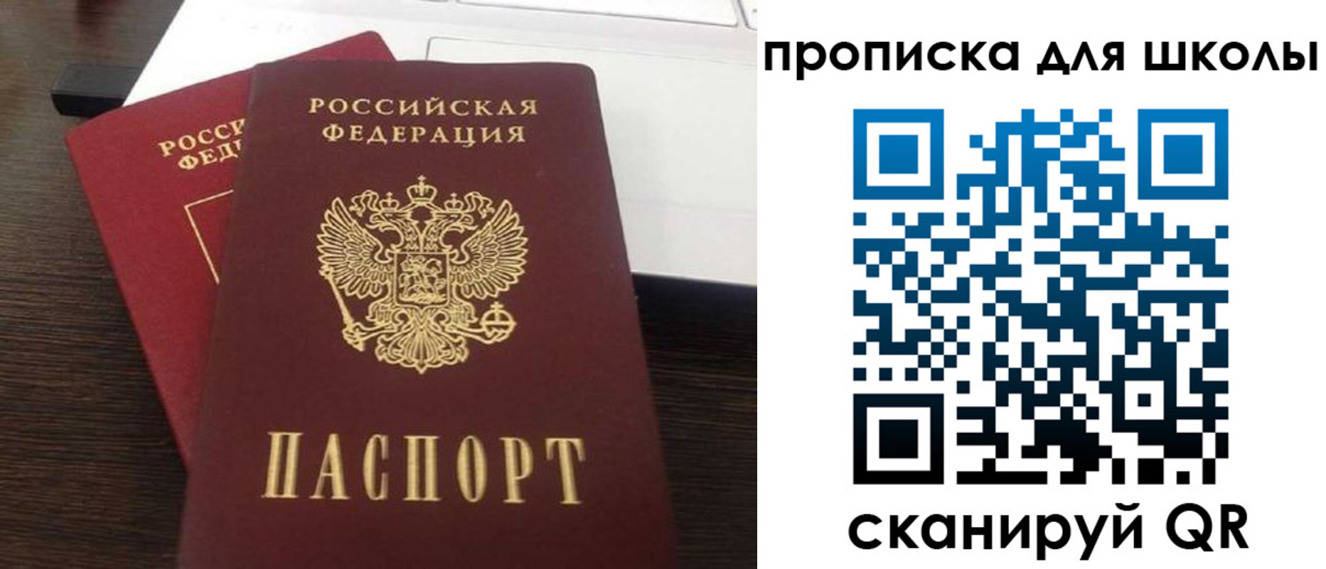 временная прописка в Свободном