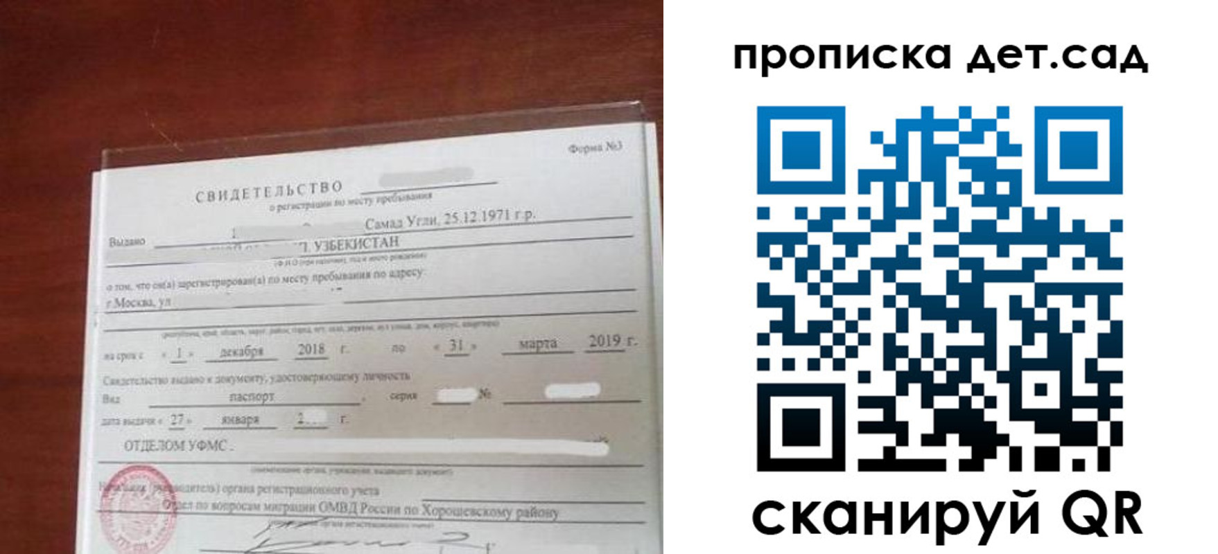 форма 3 в Свободном