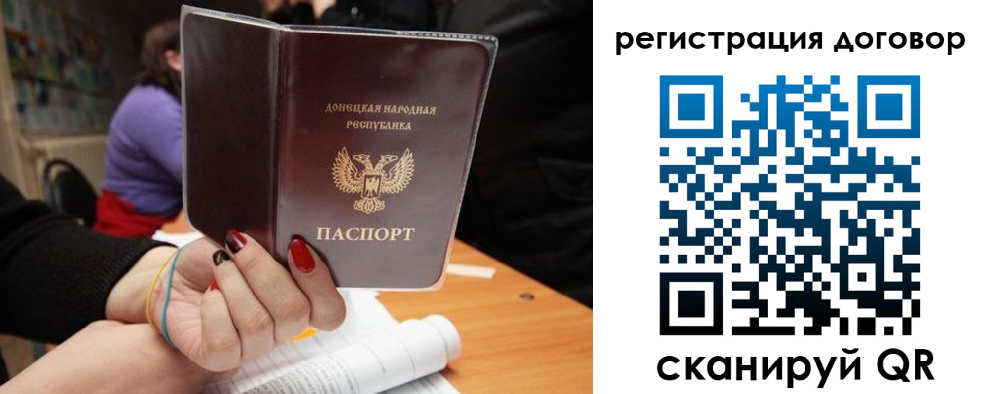 прописка законно в Свободном