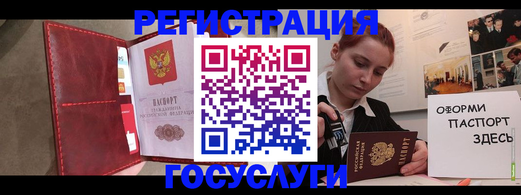 прописка в Свободном