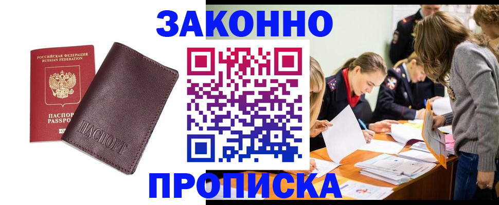 миграционный учет в Свободном