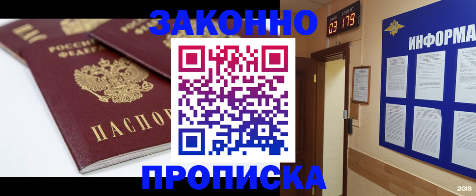 регистрация в Свободном