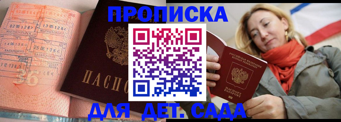 регистрация в Свободном