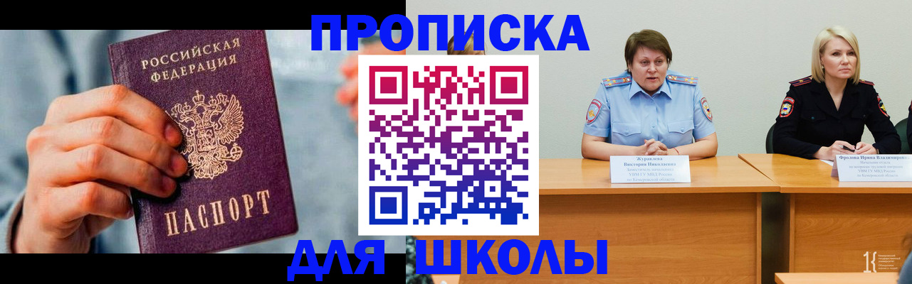 временная регистрация собственник в Свободном